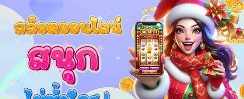 ฟรีสปิน 200 ครั้ง เล่นฟรีทุกเกมสล็อตฮิต