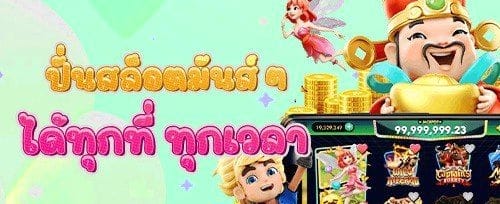คืนเงินรายสัปดาห์สำหรับสมาชิก VIP